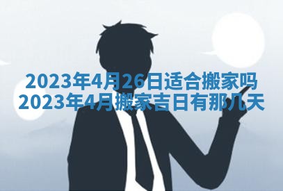 2026年01月19日每日财神方位