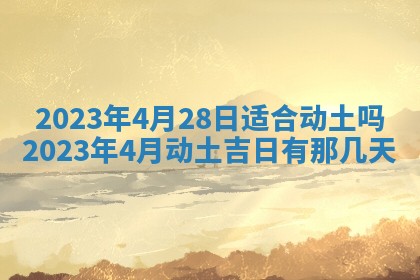 2026年02月18日杜姓女宝宝起名必读：八字喜忌用字详解