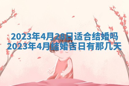 毛姓2026/03/19出生女宝宝起名全攻略：名字推荐与禁忌字分析