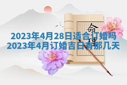 2026年01月21日财神方位,每日查询