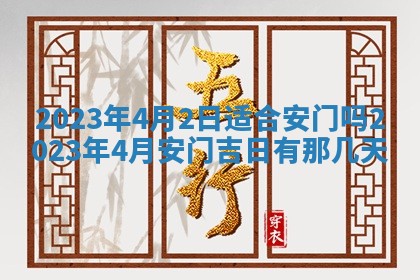 2026年01月17日打麻将财神吉位,黄历财神方位查询
