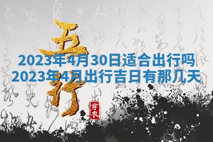 2026年02月18日杜姓女宝宝起名必读：八字喜忌用字详解