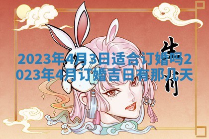 毛姓2026/01/30出生男宝宝起名全攻略：名字推荐与禁忌字分析