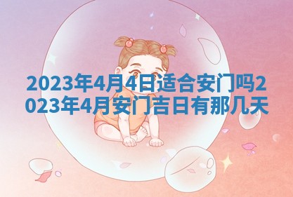毛姓2026/01/30出生男宝宝起名全攻略：名字推荐与禁忌字分析