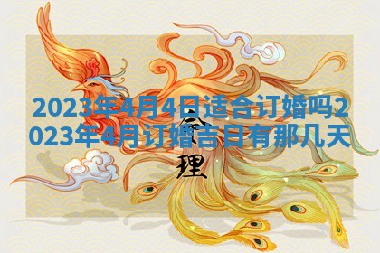 2026年01月17日打麻将财神吉位,黄历财神方位查询