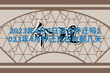 毛姓2026/01/30出生男宝宝起名全攻略：名字推荐与禁忌字分析