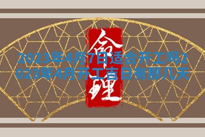 2026年01月22日打麻将财神方向,黄历财神方位查询