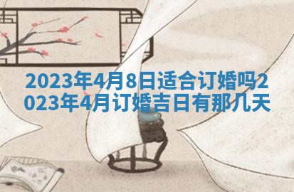 毛姓2026/01/30出生男宝宝起名全攻略：名字推荐与禁忌字分析