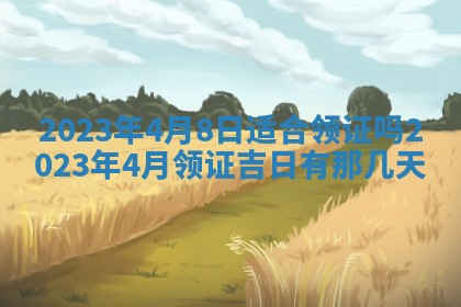 财神方位查询 2026年01月16日