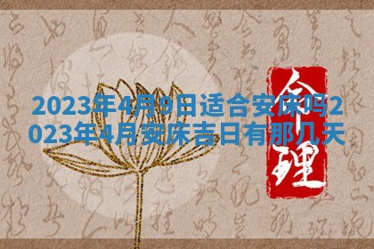 2026年01月21日财神方位,每日查询