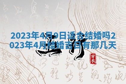 2026年02月18日杜姓女宝宝起名必读：八字喜忌用字详解