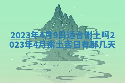 2026年01月21日财神方位,每日查询