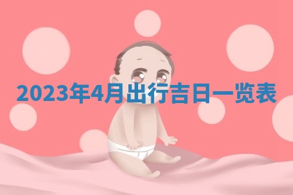 文姓男孩子名字推荐：2026年02月14日出生宝宝的吉祥起名