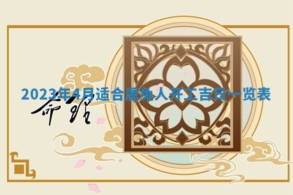 毛姓2026/01/30出生男宝宝起名全攻略：名字推荐与禁忌字分析