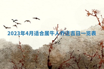 毛姓2026/01/30出生男宝宝起名全攻略：名字推荐与禁忌字分析