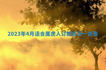 毛姓2026/01/30出生男宝宝起名全攻略：名字推荐与禁忌字分析