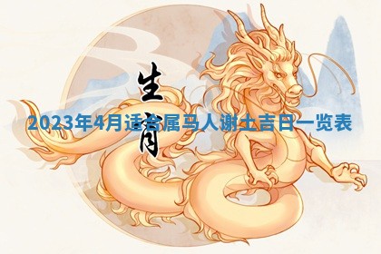 2026年01月21日财神方位,每日查询