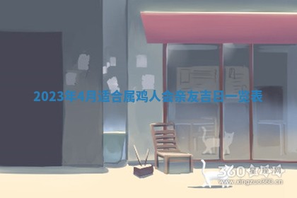 2026年02月18日杜姓女宝宝起名必读：八字喜忌用字详解