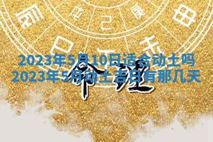 2026年01月21日财神方位,每日查询