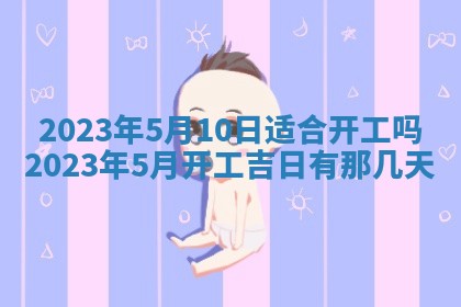 2026年02月18日杜姓女宝宝起名必读：八字喜忌用字详解