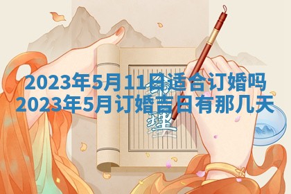 2026年02月18日杜姓女宝宝起名必读：八字喜忌用字详解