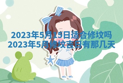 财神方位查询 2026年01月16日