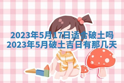 财神方位查询 2026年01月16日
