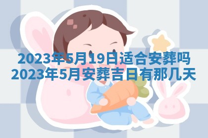 毛姓2026/01/30出生男宝宝起名全攻略：名字推荐与禁忌字分析