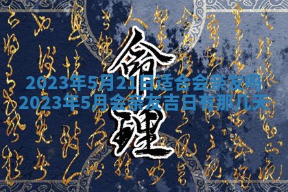 文姓男孩子名字推荐：2026年02月14日出生宝宝的吉祥起名