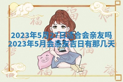 2026年02月18日杜姓女宝宝起名必读：八字喜忌用字详解