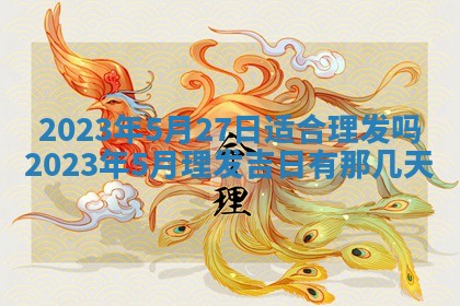 2026年02月18日杜姓女宝宝起名必读：八字喜忌用字详解