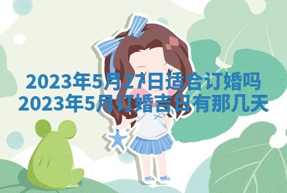 2026年02月18日杜姓女宝宝起名必读：八字喜忌用字详解