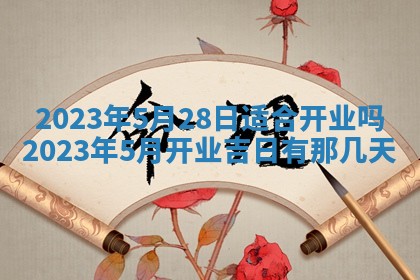 毛姓2026/01/30出生男宝宝起名全攻略：名字推荐与禁忌字分析