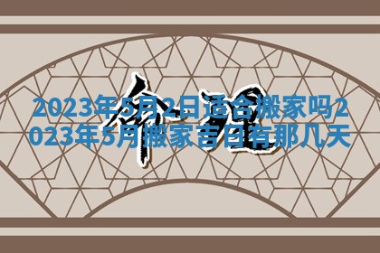 2026年02月18日杜姓女宝宝起名必读：八字喜忌用字详解