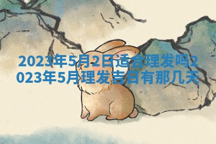 2026年01月19日每日财神方位