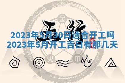 2026年01月21日财神方位,每日查询