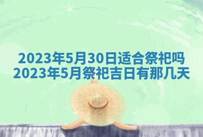 2026年02月18日杜姓女宝宝起名必读：八字喜忌用字详解