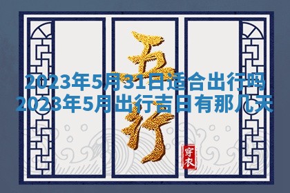财神方位查询 2026年01月16日