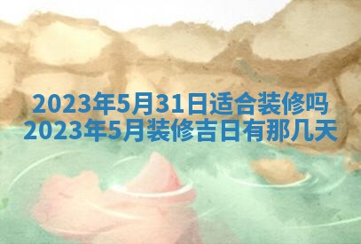 毛姓2026/01/30出生男宝宝起名全攻略：名字推荐与禁忌字分析