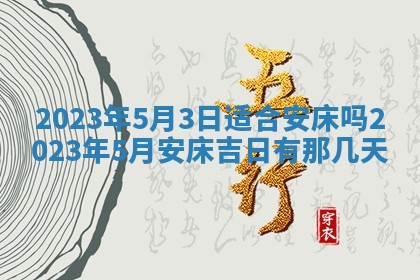 毛姓2026/01/30出生男宝宝起名全攻略：名字推荐与禁忌字分析