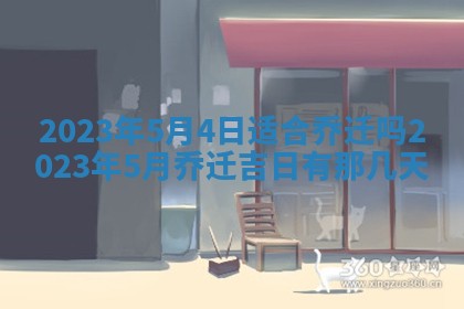 毛姓2026/01/30出生男宝宝起名全攻略：名字推荐与禁忌字分析