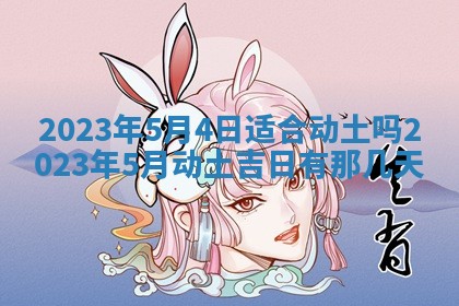 2026年02月18日杜姓女宝宝起名必读：八字喜忌用字详解