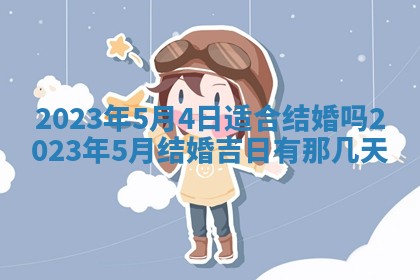 2026年01月19日每日财神方位