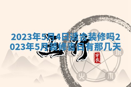2026年01月19日每日财神方位