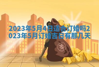 2026年02月18日杜姓女宝宝起名必读：八字喜忌用字详解