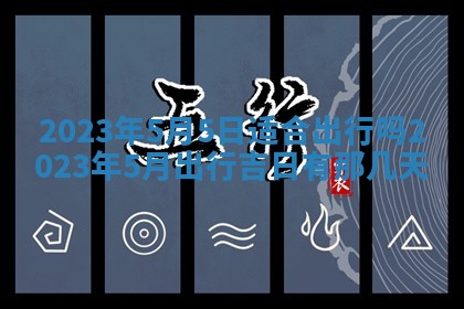 2026年02月18日杜姓女宝宝起名必读：八字喜忌用字详解