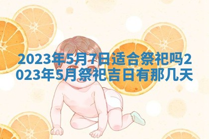 2026年02月18日杜姓女宝宝起名必读：八字喜忌用字详解