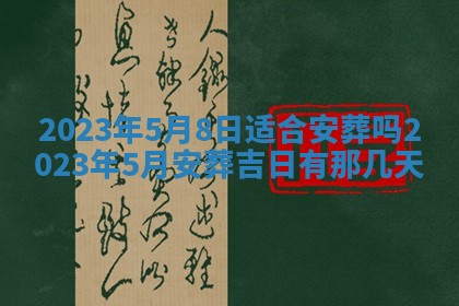 2026年02月18日杜姓女宝宝起名必读：八字喜忌用字详解