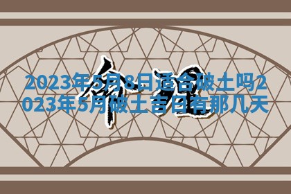 2026年02月18日杜姓女宝宝起名必读：八字喜忌用字详解