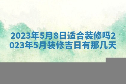 毛姓2026/01/30出生男宝宝起名全攻略：名字推荐与禁忌字分析